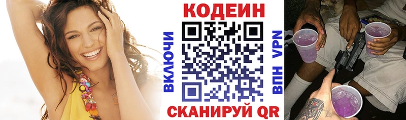 Купить где  Баксан  Кодеиновый сироп Lean напиток Lean (лин) 