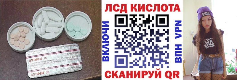 ЛСД экстази кислота  Купить где  Баксан 